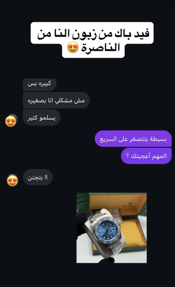 بشارة من الناصرة 